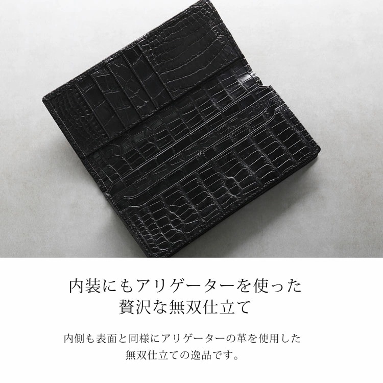 アリゲーター 長財布 メンズ 本革 ワニ革 マット 加工 センター取り 無双 束入れ 紙幣入れ 財布 ウォレット 鰐革 長サイフ 鰐 革 クロコダイル好きに アリゲーターを内側 プレゼント ギフト(0