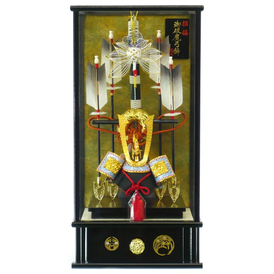 【お名前木札付】破魔弓 初正月 初節句 破魔矢 兜付 オルゴール 厄除け ケース飾り かっこいい 天然羽 コンパクト ミニ 新作 秀光 限定品 目玉商品 お買得 人気 ランキング A1152