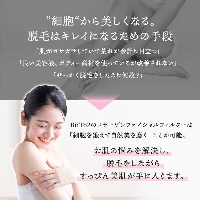 CLEAR/SP BiiTo II ビート2 【脱毛器 家庭用脱毛器 光脱毛 美容家電 おうちエステ 美顔器 全身脱毛 VIO ヒゲ 脇 腕 脚 顔 】 CLEAR/SP BiiTo II ビート2 【脱毛器 家庭用脱毛器 光脱毛 美容家電 おうちエステ 美顔器 全身脱毛 VIO ヒゲ 脇 腕 脚 顔 】