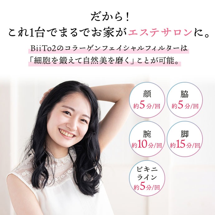 CLEAR/SP BiiTo II ビート2 【脱毛器 家庭用脱毛器 光脱毛 美容家電 おうちエステ 美顔器 全身脱毛 VIO ヒゲ 脇 腕 脚 顔 】 CLEAR/SP BiiTo II ビート2 【脱毛器 家庭用脱毛器 光脱毛 美容家電 おうちエステ 美顔器 全身脱毛 VIO ヒゲ 脇 腕 脚 顔 】