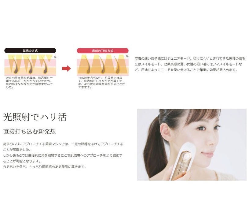 CLEAR/SP BiiTo II ビート2 【脱毛器 家庭用脱毛器 光脱毛 美容家電 おうちエステ 美顔器 全身脱毛 VIO ヒゲ 脇 腕 脚 顔 】 CLEAR/SP BiiTo II ビート2 【脱毛器 家庭用脱毛器 光脱毛 美容家電 おうちエステ 美顔器 全身脱毛 VIO ヒゲ 脇 腕 脚 顔 】