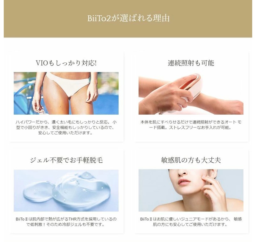 CLEAR/SP BiiTo II ビート2 【脱毛器 家庭用脱毛器 光脱毛 美容家電 おうちエステ 美顔器 全身脱毛 VIO ヒゲ 脇 腕 脚 顔 】 CLEAR/SP BiiTo II ビート2 【脱毛器 家庭用脱毛器 光脱毛 美容家電 おうちエステ 美顔器 全身脱毛 VIO ヒゲ 脇 腕 脚 顔 】