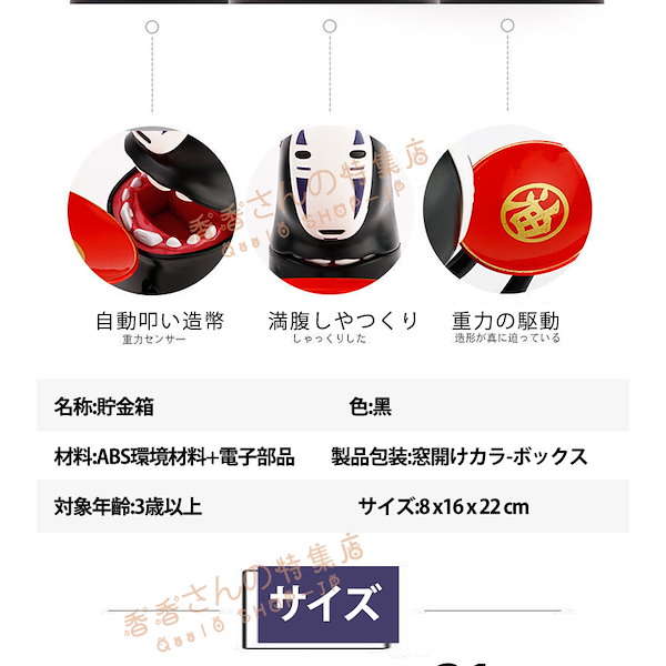 Qoo10] 多規格【外見レベルが高】自動 カオナシ