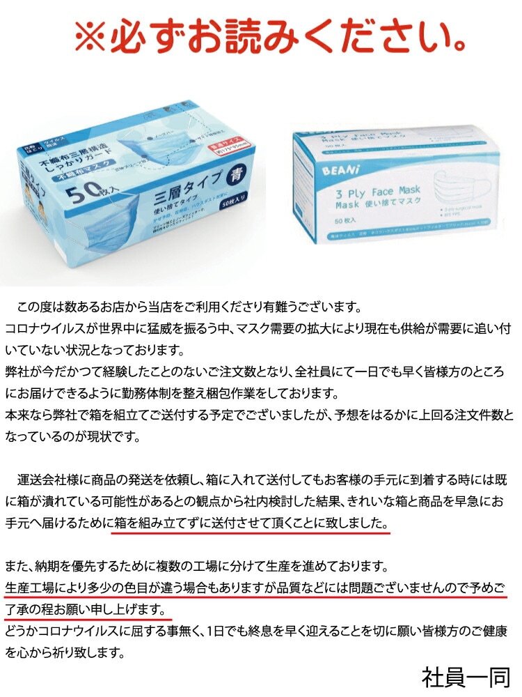 予約中！】 【大容量 普通サ 使い捨て BFE99% 500枚 マスク 宅配発送 箱付き】検査済み マスク - adjuwa.net