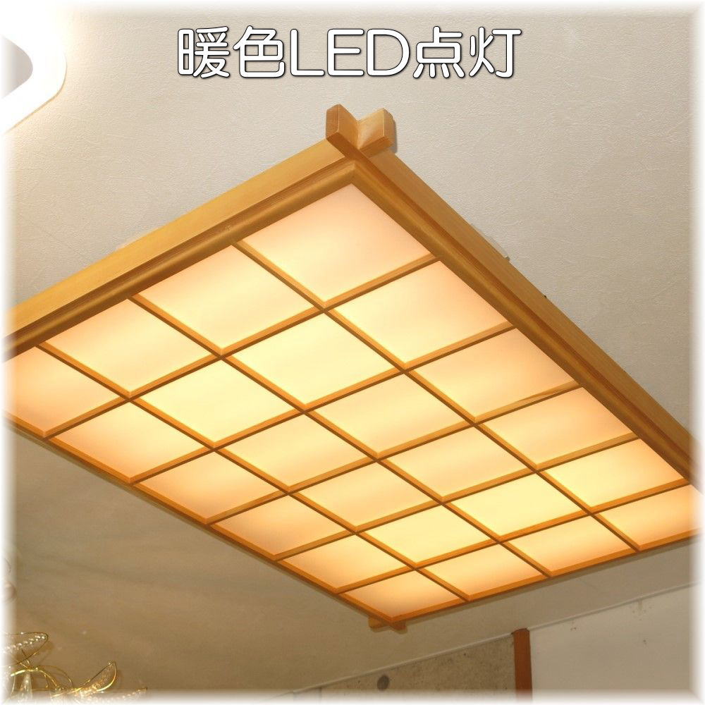 【LED付き!】 新品 大型 和室 和風 シーリング照明 調光&調色 タイプ 8畳 10畳 12畳 15畳 【LED付き!】 新品 大型 和室 和風 シーリング照明 調光&調色 タイプ 8畳 10畳 12畳 15畳