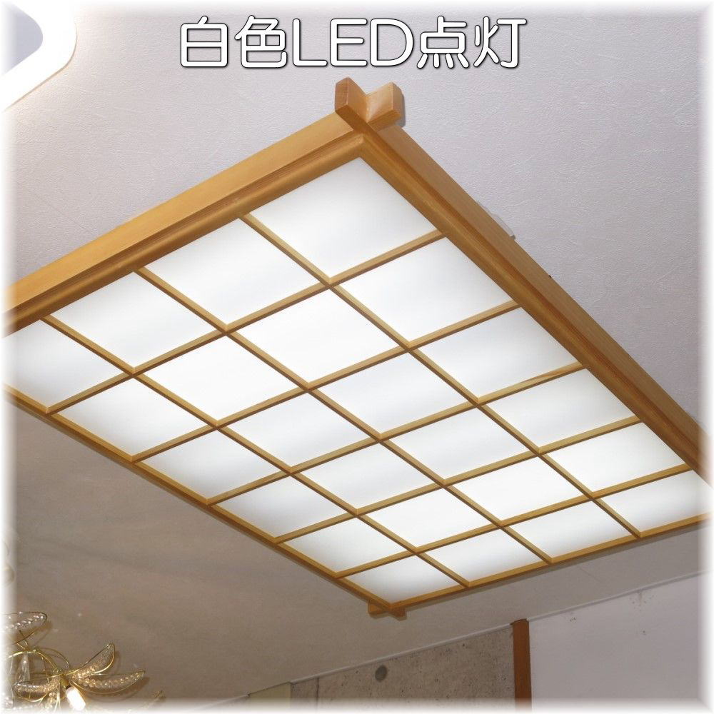 【LED付き!】 新品 大型 和室 和風 シーリング照明 調光&調色 タイプ 8畳 10畳 12畳 15畳 【LED付き!】 新品 大型 和室 和風 シーリング照明 調光&調色 タイプ 8畳 10畳 12畳 15畳