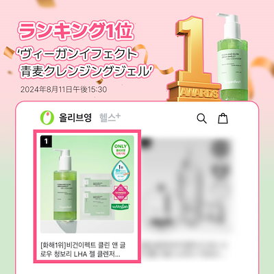 VEGANIFECT ヴィーガンイフェクト 青麦シリーズ スキンケア 5種セット Veganifectのスキンケア・基礎化粧品 青麦クレンジングジェル 他