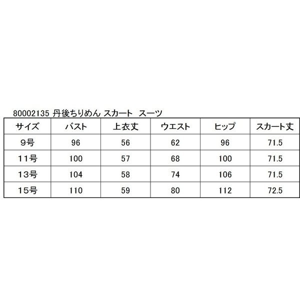 Qoo10] 丹後ちりめん レディース 喪服 礼服 ブ