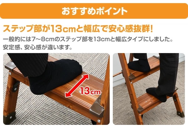 踏み台 木目調 脚立 折りたたみ おしゃれ はしご ステップ踏み台 3段 木目調幅広ステップ(3段) PSHW-3M 踏み台 木目調 脚立 折りたたみ おしゃれ はしご ステップ踏み台 3段 木目調幅広ステップ(3段) PSHW-3M