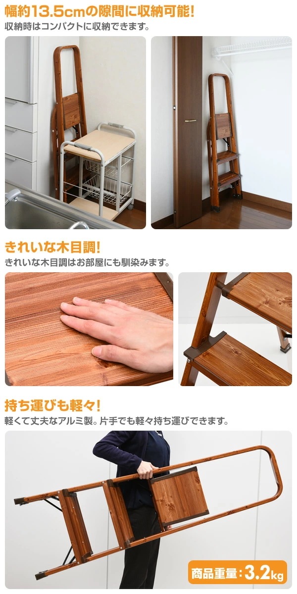 踏み台 木目調 脚立 折りたたみ おしゃれ はしご ステップ踏み台 3段 木目調幅広ステップ(3段) PSHW-3M 踏み台 木目調 脚立 折りたたみ おしゃれ はしご ステップ踏み台 3段 木目調幅広ステップ(3段) PSHW-3M