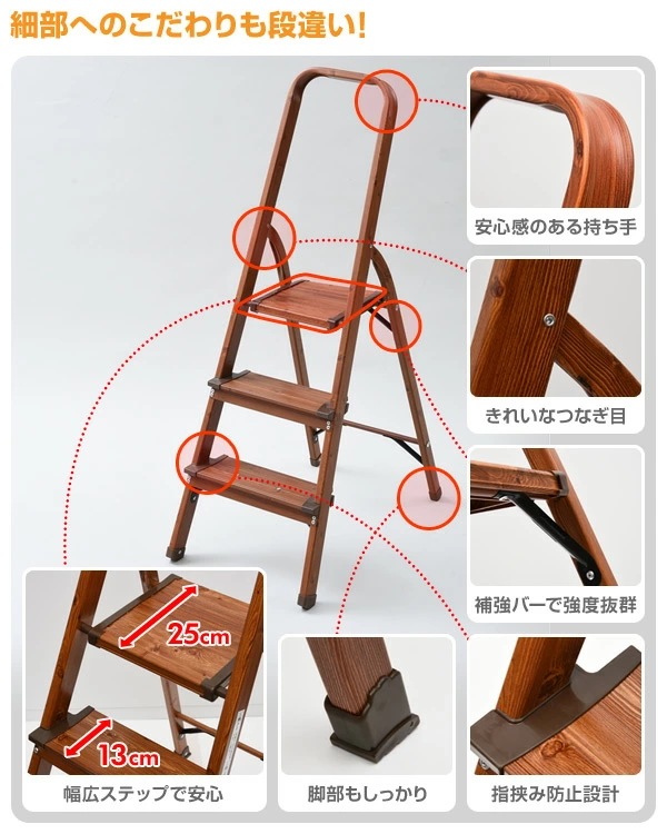 踏み台 木目調 脚立 折りたたみ おしゃれ はしご ステップ踏み台 3段 木目調幅広ステップ(3段) PSHW-3M 踏み台 木目調 脚立 折りたたみ おしゃれ はしご ステップ踏み台 3段 木目調幅広ステップ(3段) PSHW-3M