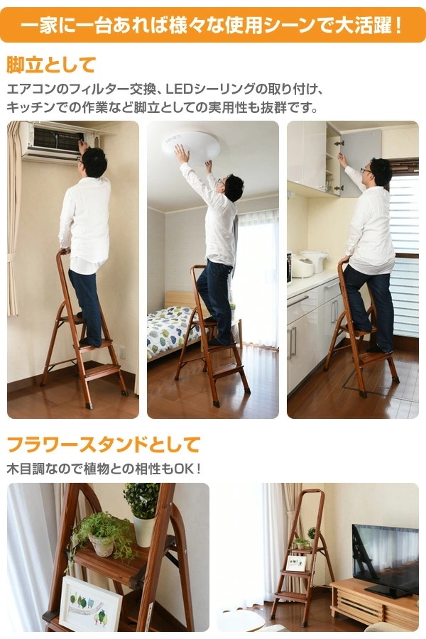 踏み台 木目調 脚立 折りたたみ おしゃれ はしご ステップ踏み台 3段 木目調幅広ステップ(3段) PSHW-3M 踏み台 木目調 脚立 折りたたみ おしゃれ はしご ステップ踏み台 3段 木目調幅広ステップ(3段) PSHW-3M