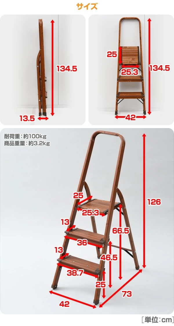 踏み台 木目調 脚立 折りたたみ おしゃれ はしご ステップ踏み台 3段 木目調幅広ステップ(3段) PSHW-3M 踏み台 木目調 脚立 折りたたみ おしゃれ はしご ステップ踏み台 3段 木目調幅広ステップ(3段) PSHW-3M