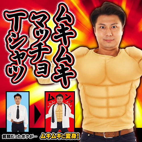 Qoo10] ムキムキマッチョTシャツ [筋肉 シャツ