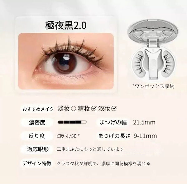 最高 のコスメ・美容 - 冷霧黒 wosado マグネット式 つけまつげ