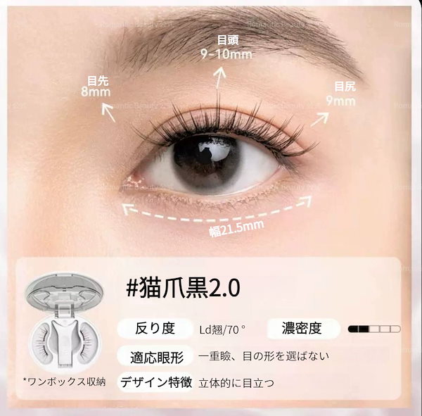 素敵な 6282429527_17.g_600-w-st_g.jpg まつ毛・つけまつ毛用品