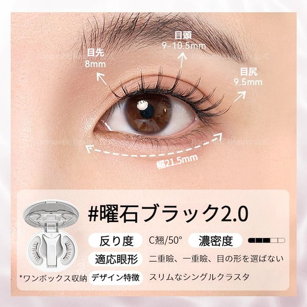 WOSADO公式代理店】WOSADO悦瞳 マグネット式つけまつげ 超軽量
