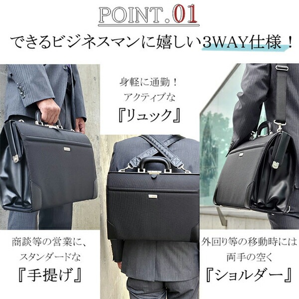 取寄品 ビジネスバッグ ビジネス鞄 3WAY A4F ダレスバッグ 日本製 22347 メンズバッグ