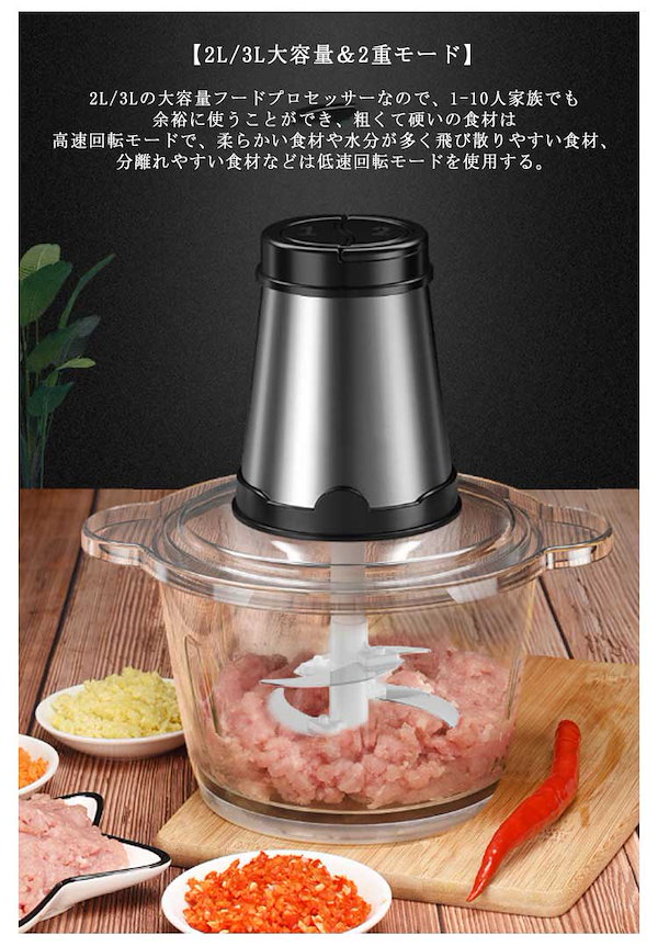◎フードプロセッサー 2.0L大容量 チョッパー 300W　多機能 81fP4PXbMvL._AC_UF350,