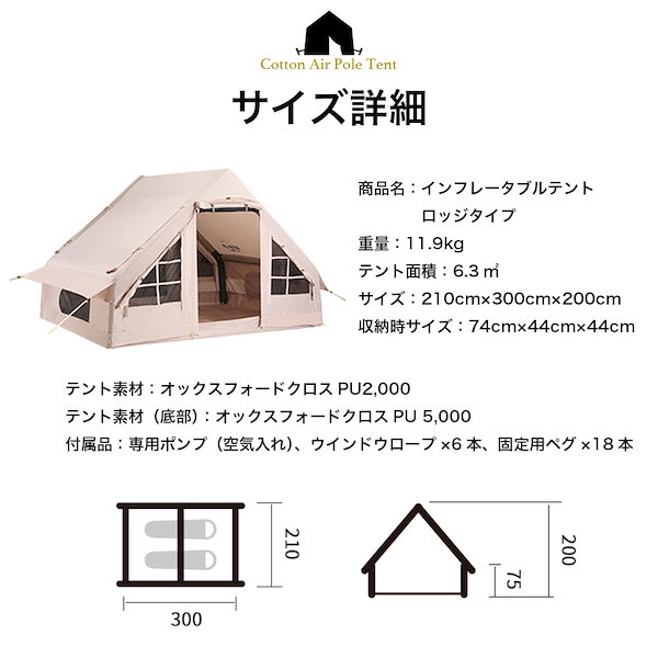 Qoo10] テント インフレータブルテント ロッジタ