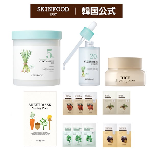 SKINFOOD スキンケアセット Qoo10] スキンフード 【4種】 スキンケア晩餐セット/ トナー