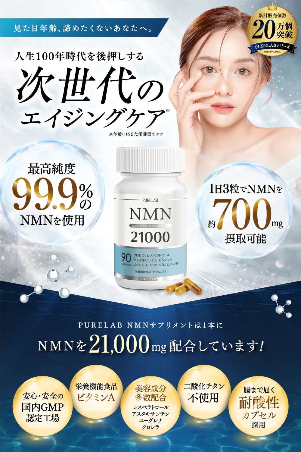 NMN サプリメント 21000mg （1日に700mg） 大容量 90カプセル サプリ nmnサプリ アンチエイジング アスタキサンチン 純国産 約30日分 1日3粒