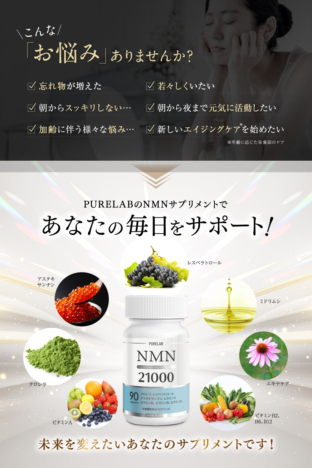 NMN サプリメント 21000mg （1日に700mg） 大容量 90カプセル サプリ nmnサプリ アンチエイジング アスタキサンチン 純国産 約30日分 1日3粒