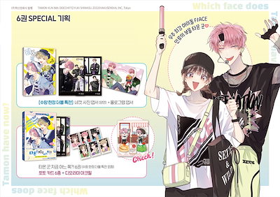 韓国 マンガ『多聞くん今どっち！？』 韓国版 スペシャル特典付き Qoo10] 【少量入荷/韓国版】 多聞くん今どっち : 本