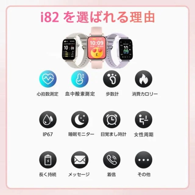 即日発送 スマートウォッチ 血圧 血中酸素測定 高精度心拍数 睡眠検測 女性生理管理 呼吸訓練 活動量計 歩数計 通話機能付き 着信&メッセージ通知 iPhone Android対応 天気予報 音声ア 即日発送 スマートウォッチ 血圧 血中酸素測定 高精度心拍数 睡眠検測 女性生理管理 呼吸訓練 活動量計 歩数計 通話機能付き 着信&メッセージ通知 iPhone Android対応 天気予報 音声ア
