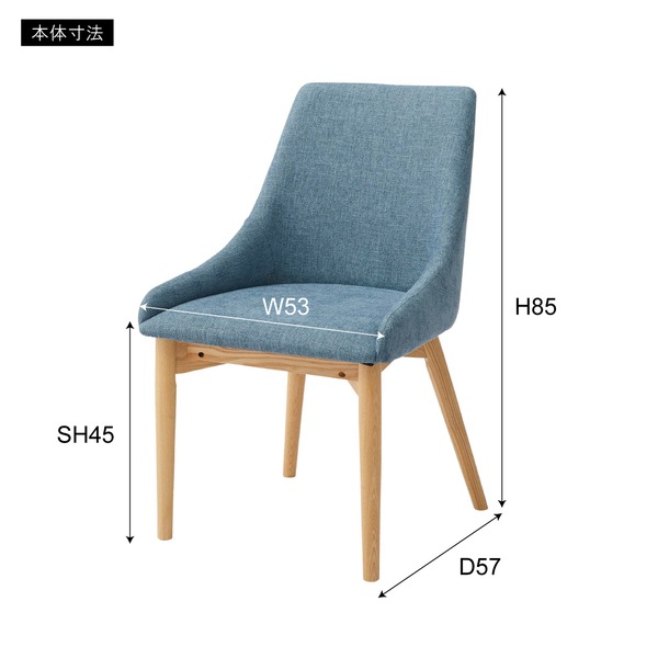 ダイニングチェア HOC-611BL HOC-611BR HOC-611GY 北欧風 おしゃれ ファブリック ナチュラル モダン シンプル おしゃれ ブルー ブラウン グレー