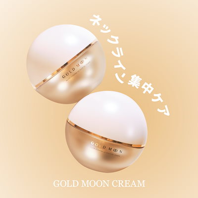 ベダイト　GOLDMOON ネッククリーム　ほうれい線　エイトクリーム Qoo10] ベダイト 【首シワケア】ゴールドムーンクリーム50