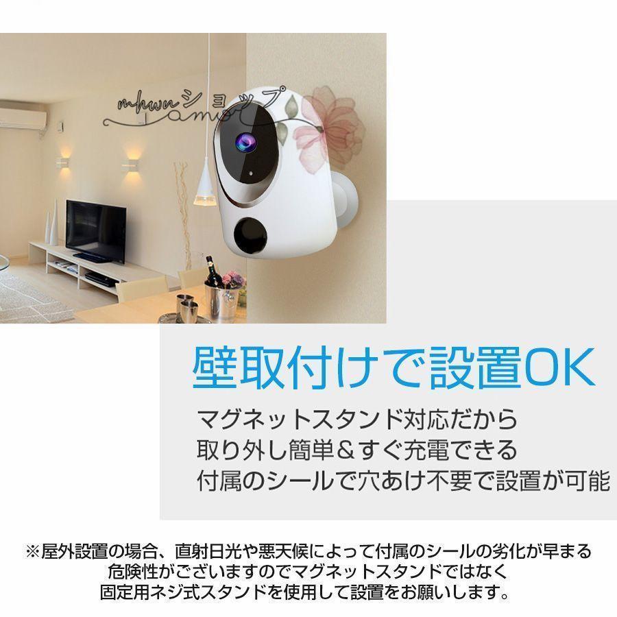 防犯カメラ ワイヤレス 屋外 工事不要 ソーラー 内蔵バッテリー 小型 会話可能 WiFi 家庭用 ネットワーク 屋外用 遠隔監視 録画機能付き 人体検知 MU73 pattayablatt.com