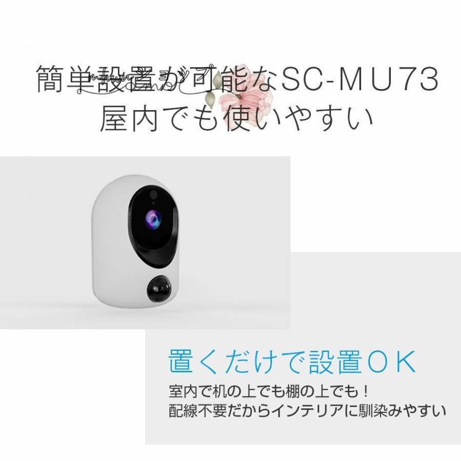 防犯カメラ ワイヤレス 屋外 工事不要 ソーラー 内蔵バッテリー 小型 会話可能 WiFi 家庭用 ネットワーク 屋外用 遠隔監視 録画機能付き 人体検知 MU73 pattayablatt.com