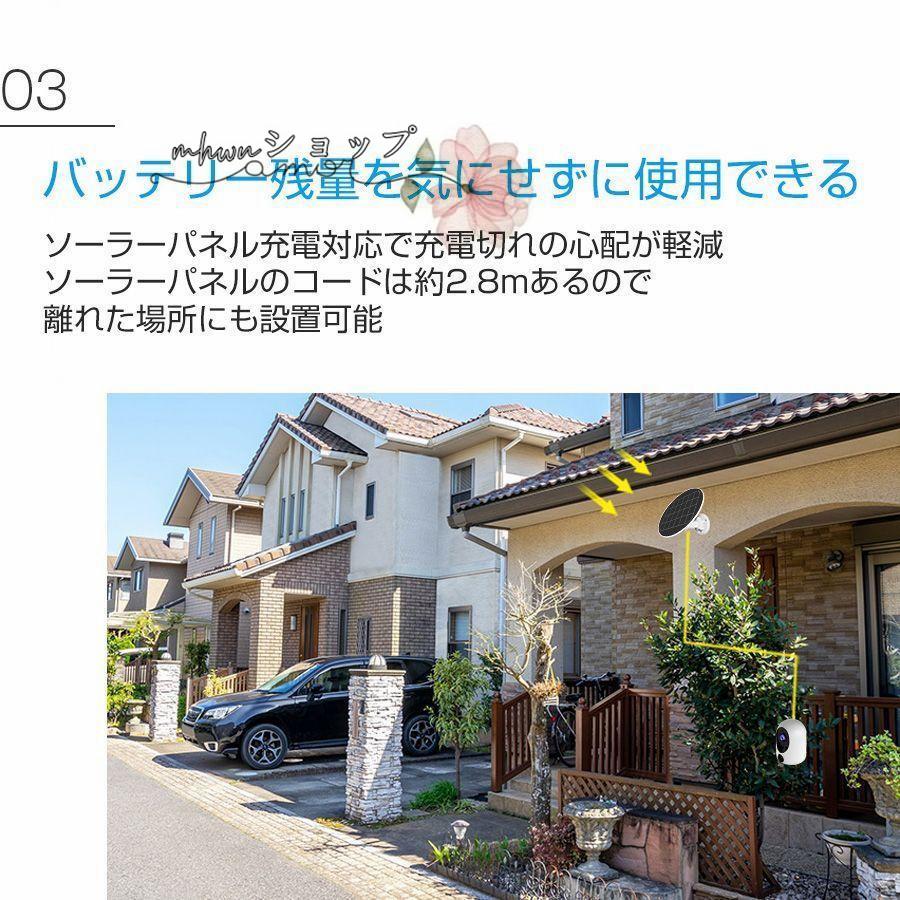 防犯カメラ ワイヤレス 屋外 工事不要 ソーラー 内蔵バッテリー 小型 会話可能 WiFi 家庭用 ネットワーク 屋外用 遠隔監視 録画機能付き 人体検知 MU73 pattayablatt.com