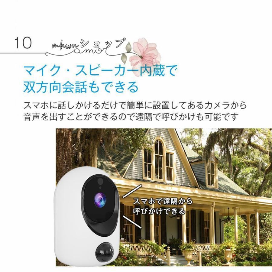 防犯カメラ ワイヤレス 屋外 工事不要 ソーラー 内蔵バッテリー 小型 会話可能 WiFi 家庭用 ネットワーク 屋外用 遠隔監視 録画機能付き 人体検知 MU73 pattayablatt.com