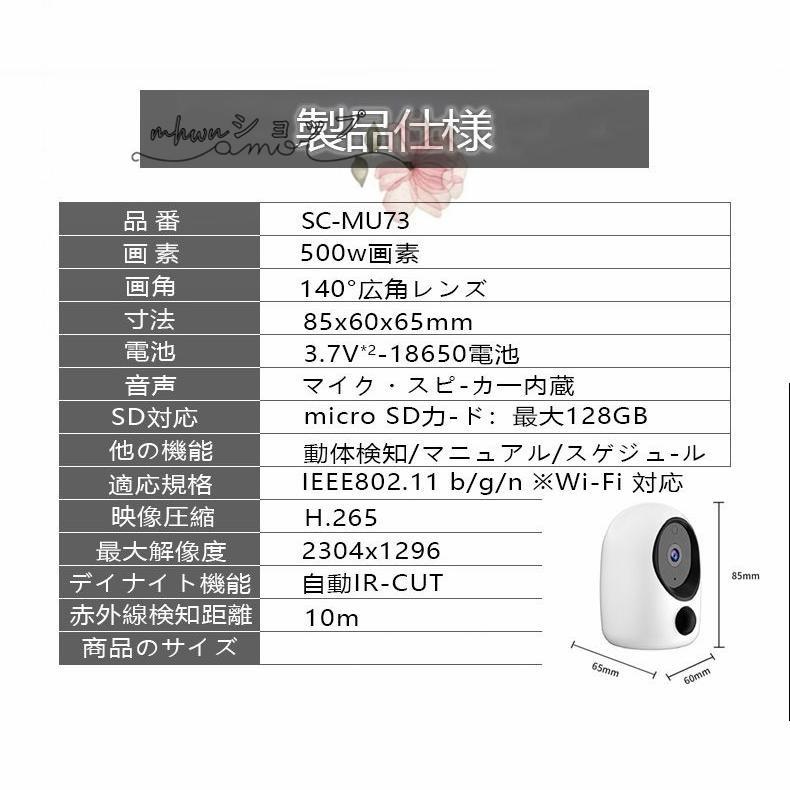 防犯カメラ ワイヤレス 屋外 工事不要 ソーラー 内蔵バッテリー 小型 会話可能 WiFi 家庭用 ネットワーク 屋外用 遠隔監視 録画機能付き 人体検知 MU73 pattayablatt.com