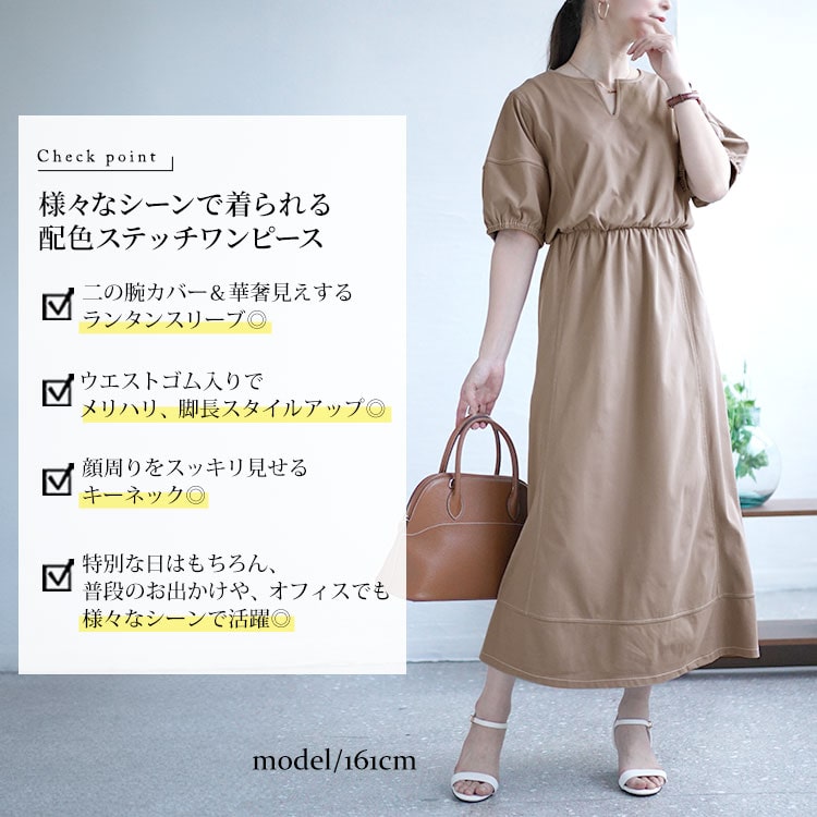 大きいサイズレディース ワンピース 配色ステッチキーネックギャザーワンピース ワンピ ロングワンピ ロング 5分袖 半袖 ステッチ パフスリーブ キーネック ポケット ストレッチ 春新作 春服 夏服 大きいサイズレディース ワンピース 配色ステッチキーネックギャザーワンピース ワンピ ロングワンピ ロング 5分袖 半袖 ステッチ パフスリーブ キーネック ポケット ストレッチ 春新作 春服 夏服