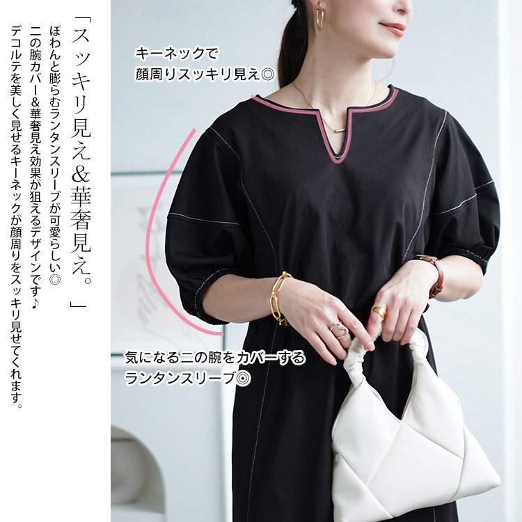 大きいサイズレディース ワンピース 配色ステッチキーネックギャザーワンピース ワンピ ロングワンピ ロング 5分袖 半袖 ステッチ パフスリーブ キーネック ポケット ストレッチ 春新作 春服 夏服 大きいサイズレディース ワンピース 配色ステッチキーネックギャザーワンピース ワンピ ロングワンピ ロング 5分袖 半袖 ステッチ パフスリーブ キーネック ポケット ストレッチ 春新作 春服 夏服