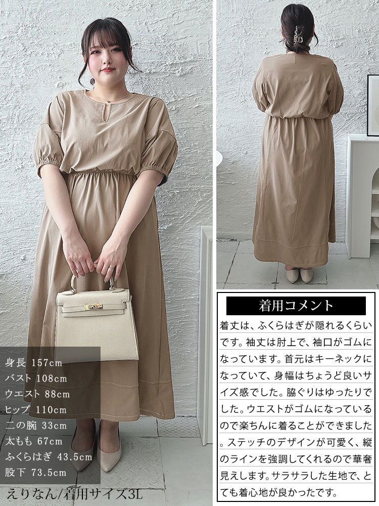 大きいサイズレディース ワンピース 配色ステッチキーネックギャザーワンピース ワンピ ロングワンピ ロング 5分袖 半袖 ステッチ パフスリーブ キーネック ポケット ストレッチ 春新作 春服 夏服 大きいサイズレディース ワンピース 配色ステッチキーネックギャザーワンピース ワンピ ロングワンピ ロング 5分袖 半袖 ステッチ パフスリーブ キーネック ポケット ストレッチ 春新作 春服 夏服