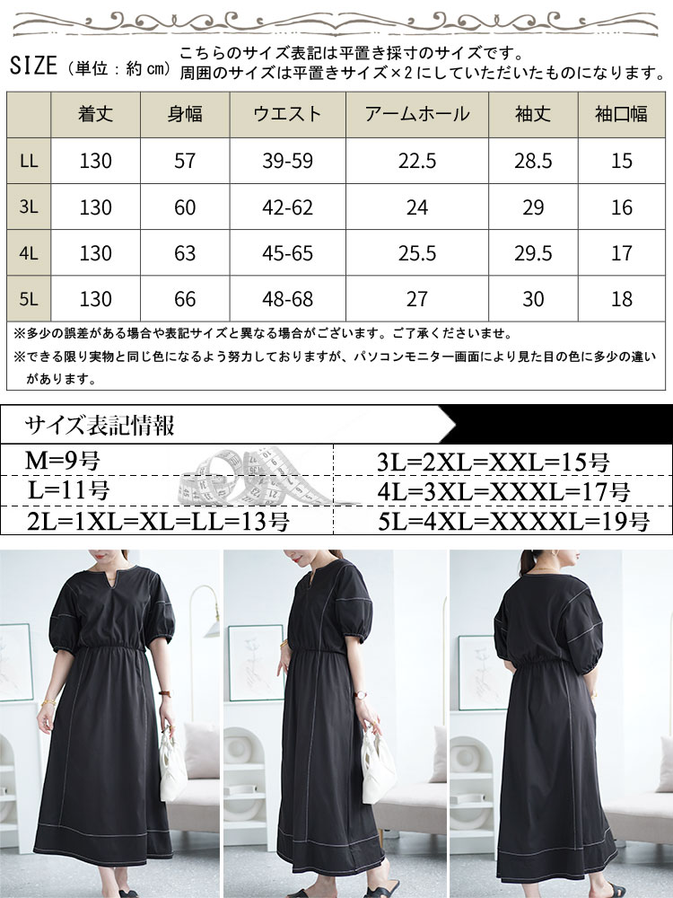 大きいサイズレディース ワンピース 配色ステッチキーネックギャザーワンピース ワンピ ロングワンピ ロング 5分袖 半袖 ステッチ パフスリーブ キーネック ポケット ストレッチ 春新作 春服 夏服 大きいサイズレディース ワンピース 配色ステッチキーネックギャザーワンピース ワンピ ロングワンピ ロング 5分袖 半袖 ステッチ パフスリーブ キーネック ポケット ストレッチ 春新作 春服 夏服
