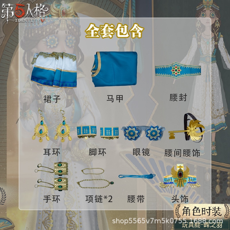 【即納】 第五人格cos服玩具商希少世ファッション暉羽衣装コスプレゲーム二次元c服女 イベント用品