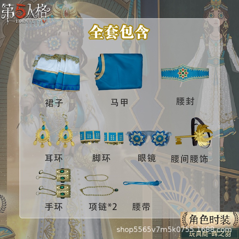 【即納】 第五人格cos服玩具商希少世ファッション暉羽衣装コスプレゲーム二次元c服女 イベント用品