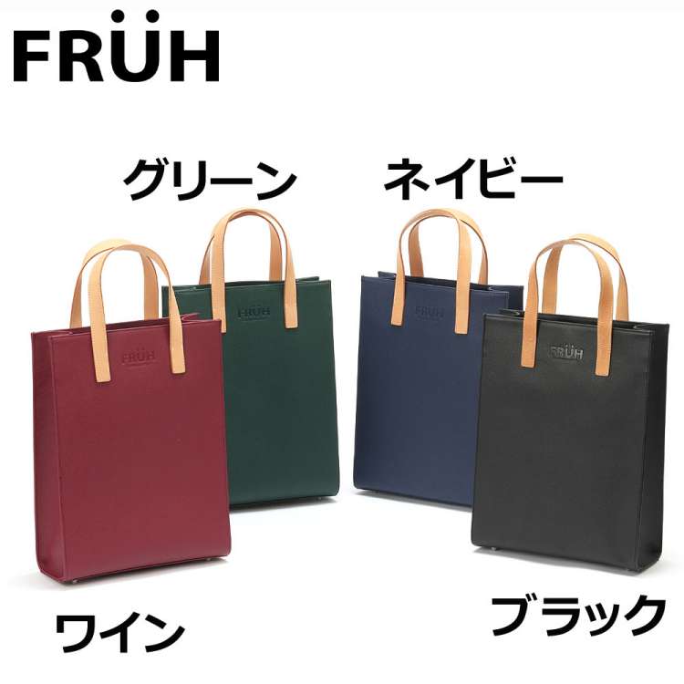 FRUH フリュー　自立縦型 スマート トートバッグ GL041