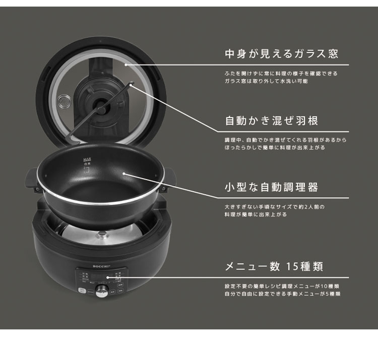全自動調理器 スマートクッカー 簡単料理 電気なべ キッチン 多機能 おしゃれ 家電 卓上 クッキング キッチン家電 煮る 焼く 鍋 炊飯 2.5L 1.2L 1000ml ブラック VS-KE44