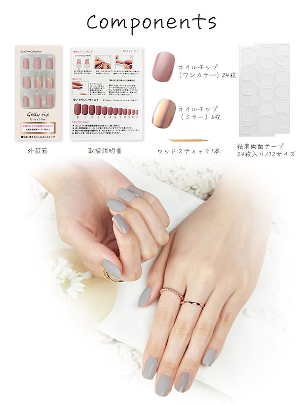 Qoo10] Gelly Tip 【Gelly tip Ultra Sli