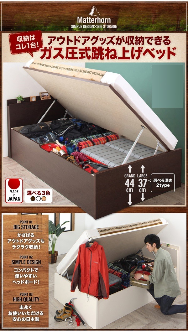 アウトドア収納跳ね上げベッド [Matterhorn]マッターホルン [薄型スタンダードポケットコイルマットレス付き] セミダブル 深さラージ [フレーム色]ナチュラル