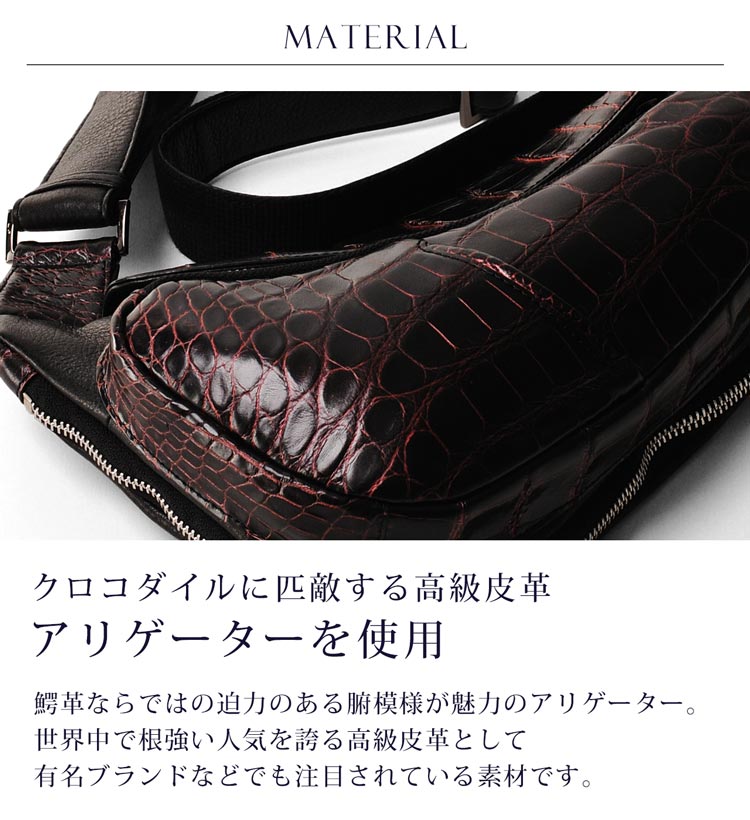 アリゲーター&牛革レザーボディバッグ