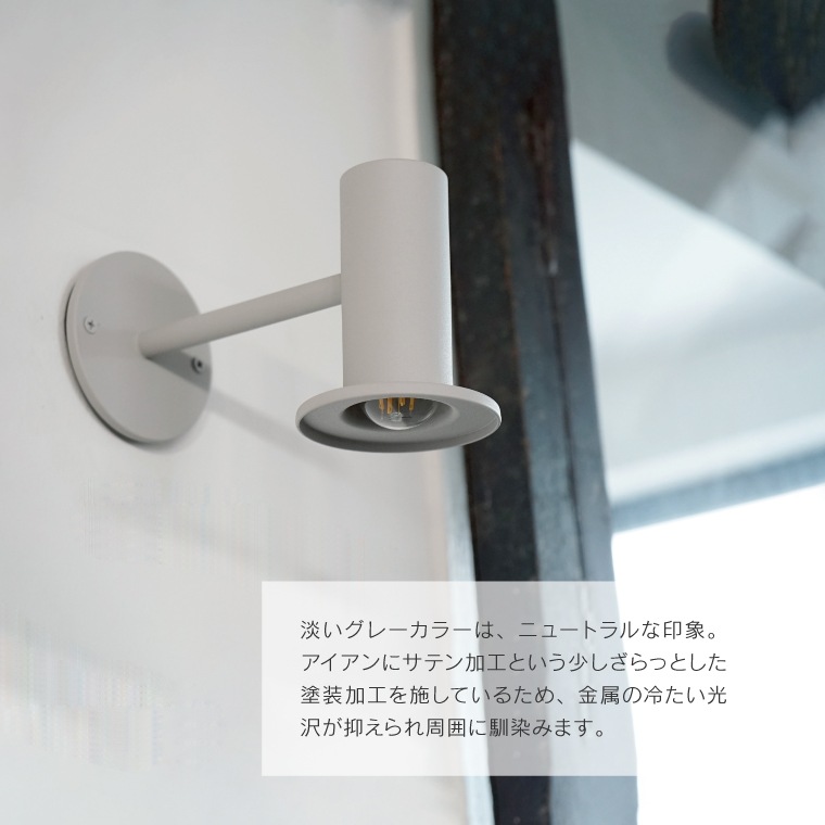 koti サークル エントランスライト ブラケットライト シェード ウォールライト E17用 玄関照明 間接照明 ドア 外灯 壁掛け照明器具 壁付け照明器具 屋外用 防雨 日本製 シンプル お洒落