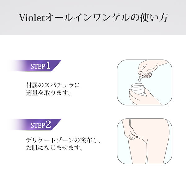 Qoo10] Violet Cosmetics Violetお試しデリケートゾーン用オー