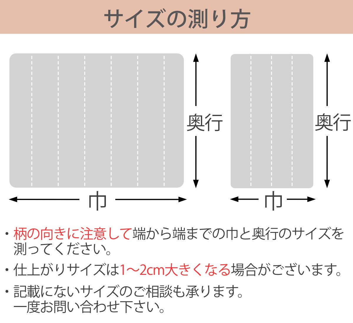 ラグ オーダーメイド 巾200x奥行115－120cm 滑り止め 吸着シート付き ダイニングラグ